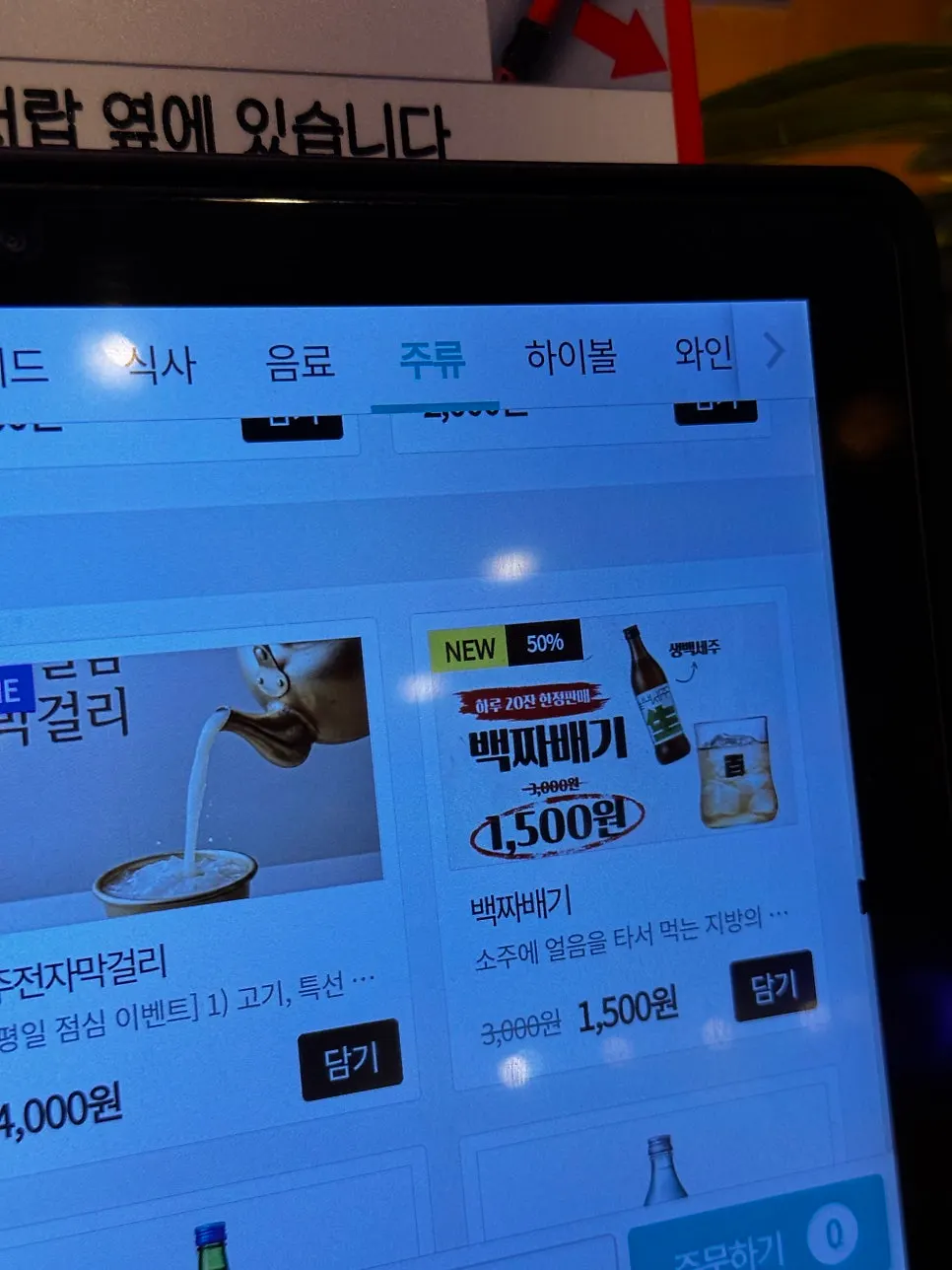 육개장·내장탕·된장찌개 식사 메뉴 안내