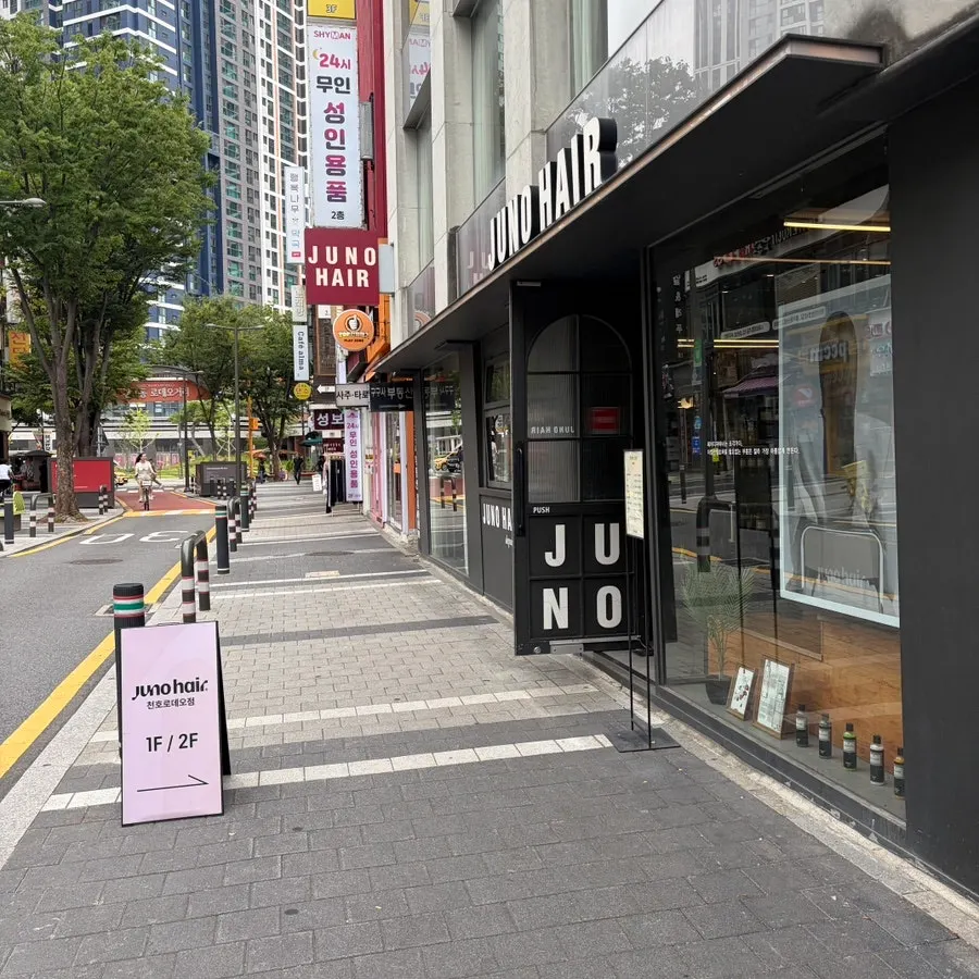 천호역 근처 준오헤어 천호로데오점 외관
