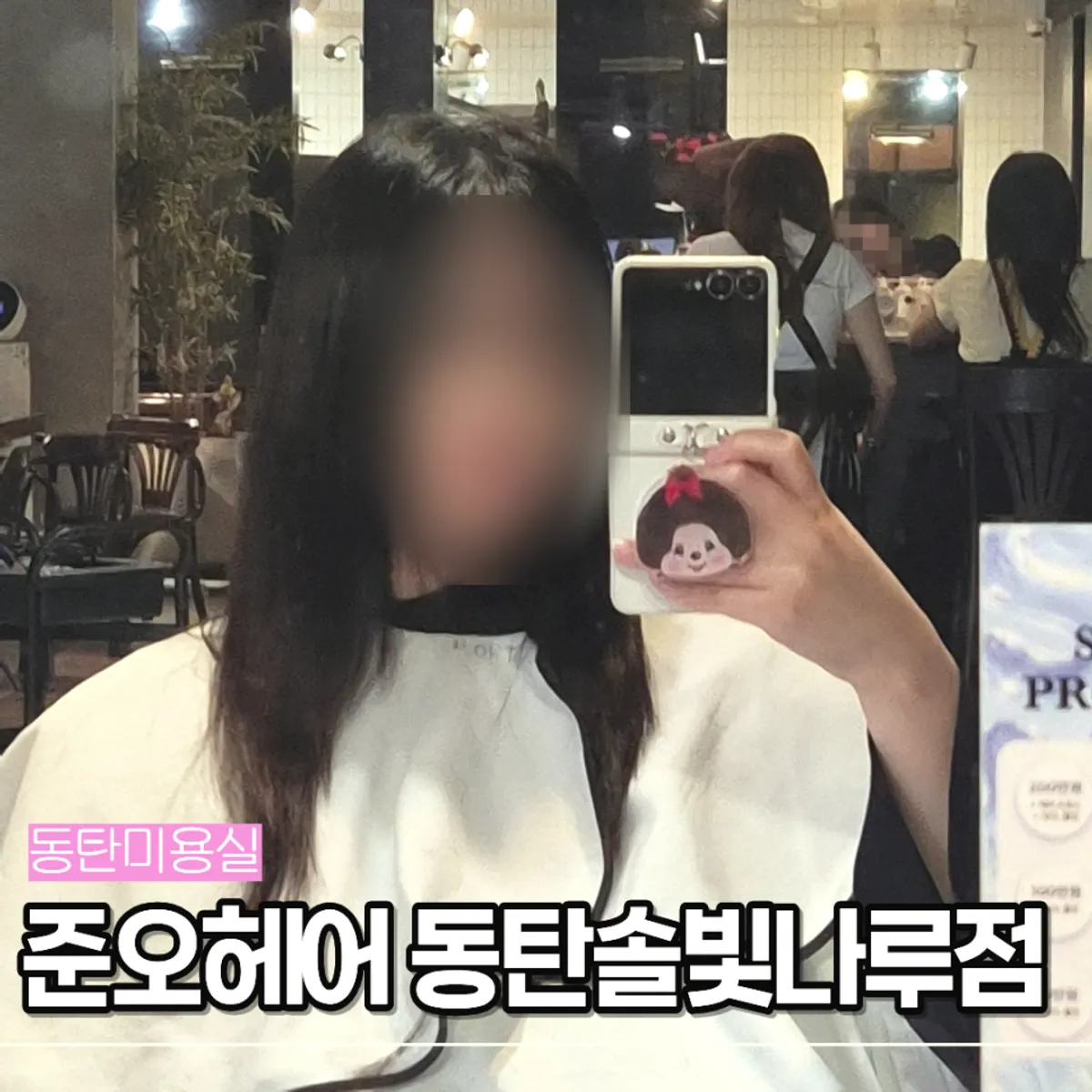 Main photo of the damaged-hair clinic at Juno Hair Dongtan Solbitnaru Branch