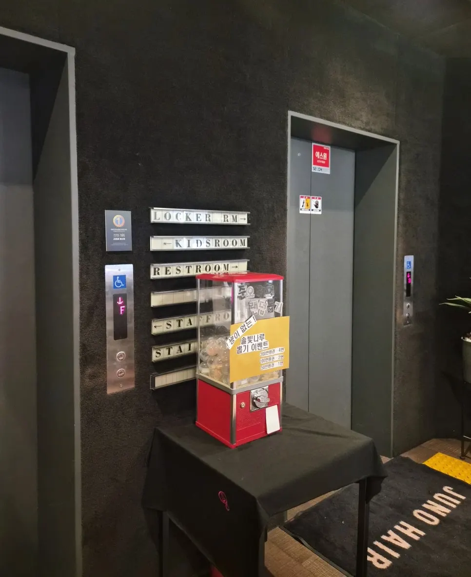 Building entrance for Juno Hair Dongtan Solbitnaru Branch on the 2nd floor of Jeongnim Plaza
