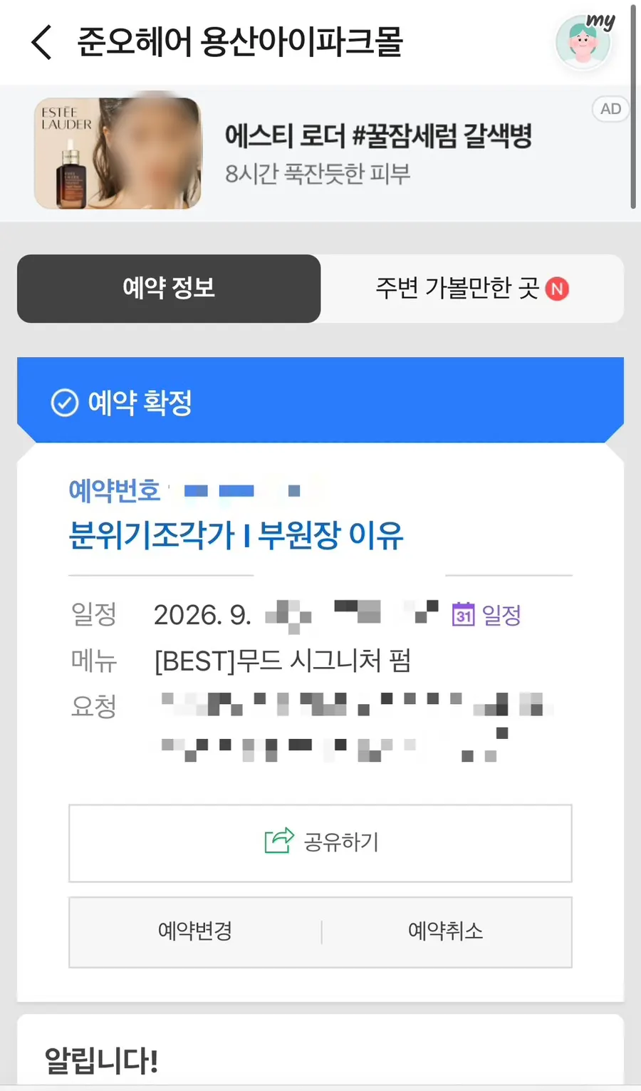 JUNO HAIR Yongsan I'Park Mall Mood Signature Perm price guide