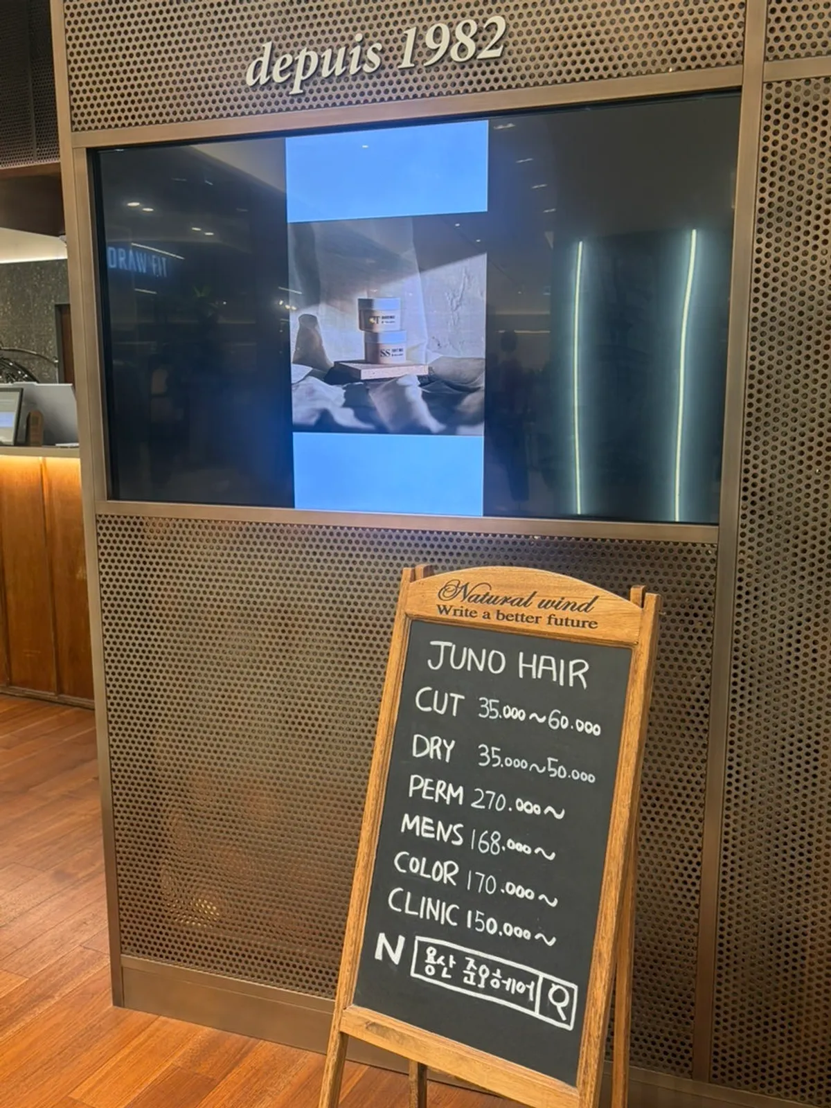Entrance to JUNO HAIR Yongsan I'Park Mall Branch on the 3rd floor of Fashion Park