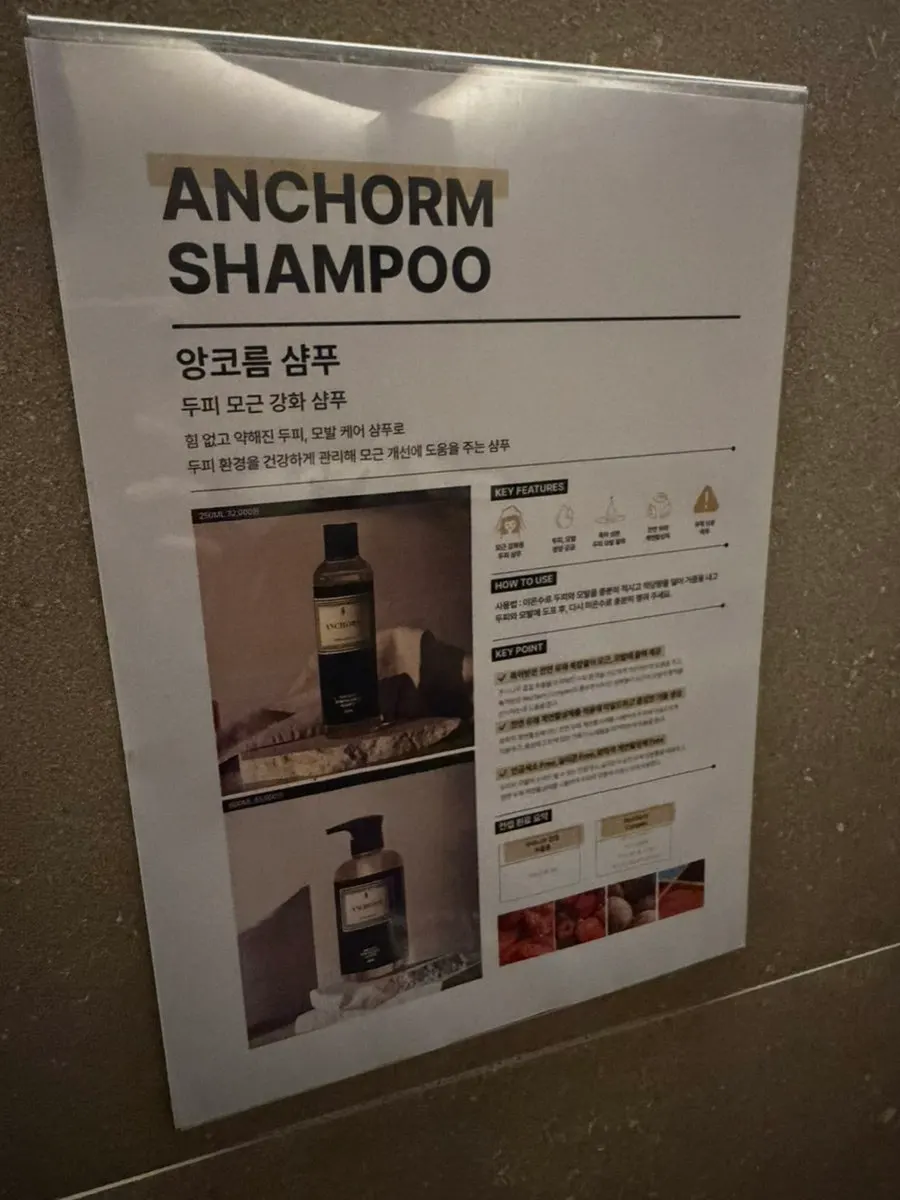 Interior of the shampoo room