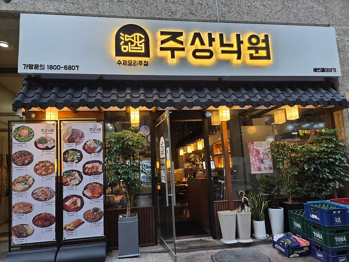 Storefront view of Jusangnakwon near Dongtan Bukgwangjang