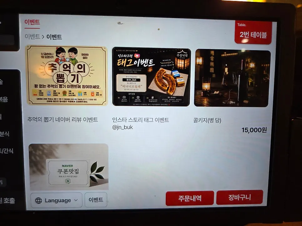 Tablet ordering screen on the table