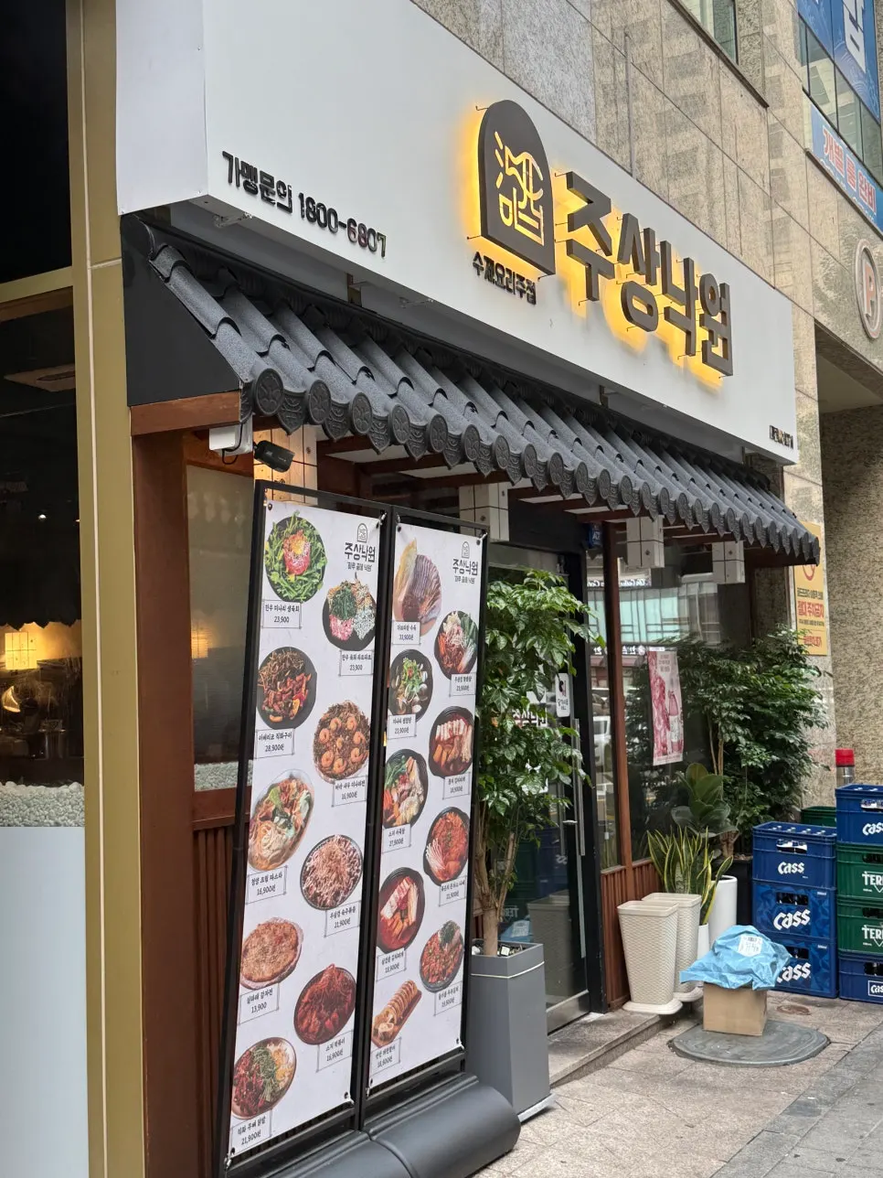 주상낙원 동탄북광장점 방문 첫 사진