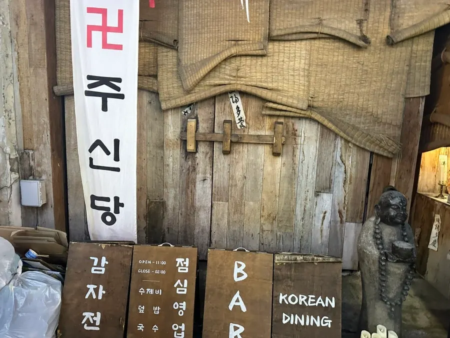 강남대로96길 지하에 있는 주신당 강남점 입구