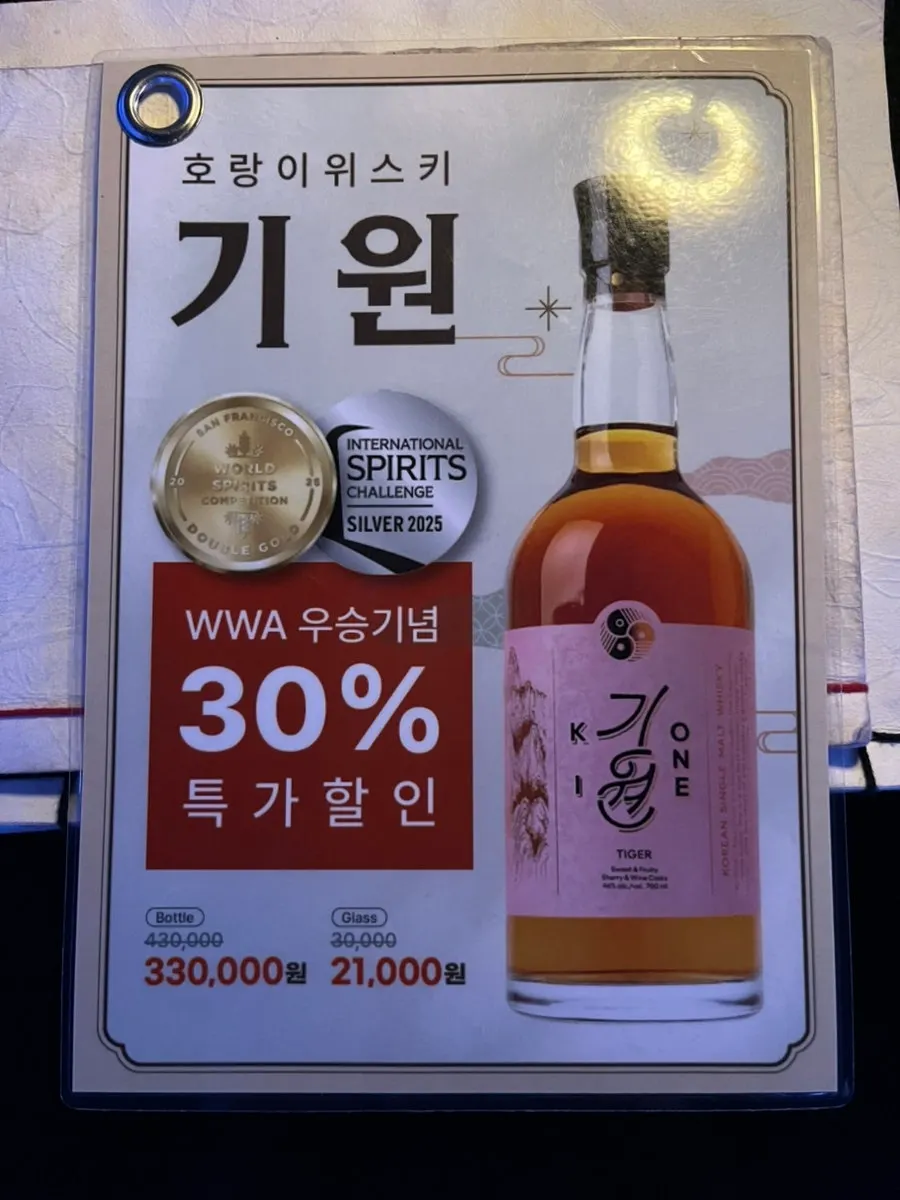 Cocktail menu page at Jusindang Gangnam