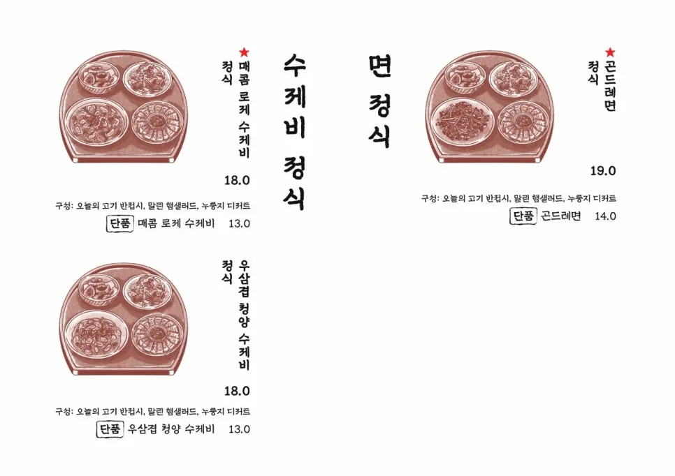어둑한 조명의 주신당 강남 룸 내부