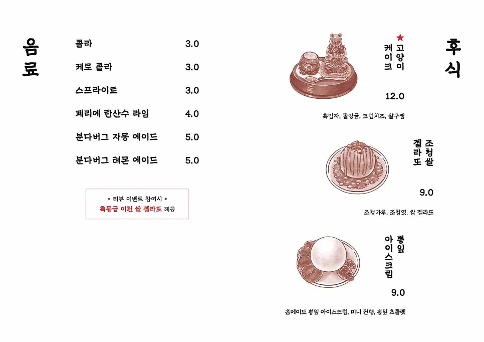 주신당 강남 룸으로 올라가는 계단 구조
