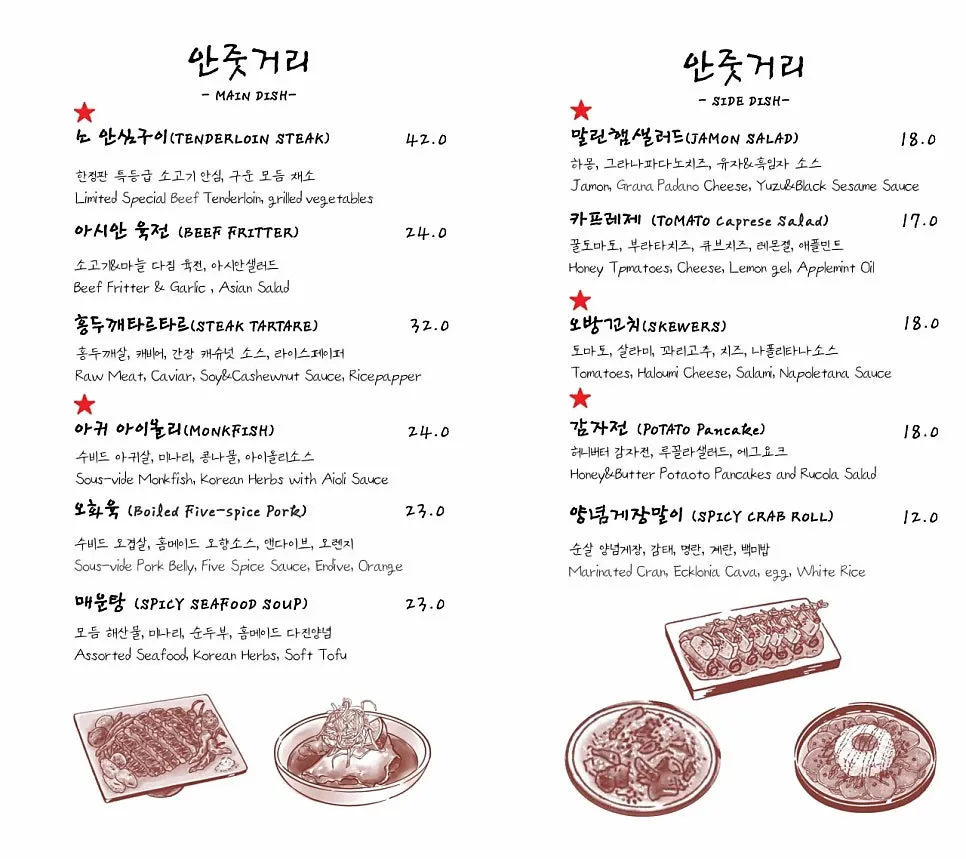 주신당 강남 룸 좌석에서 본 실내