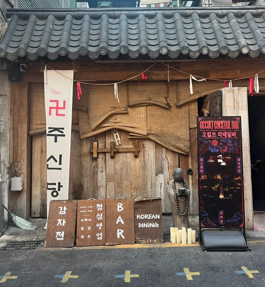 Entrance to Jusindang Gangnam near Gangnam Station Exit 11