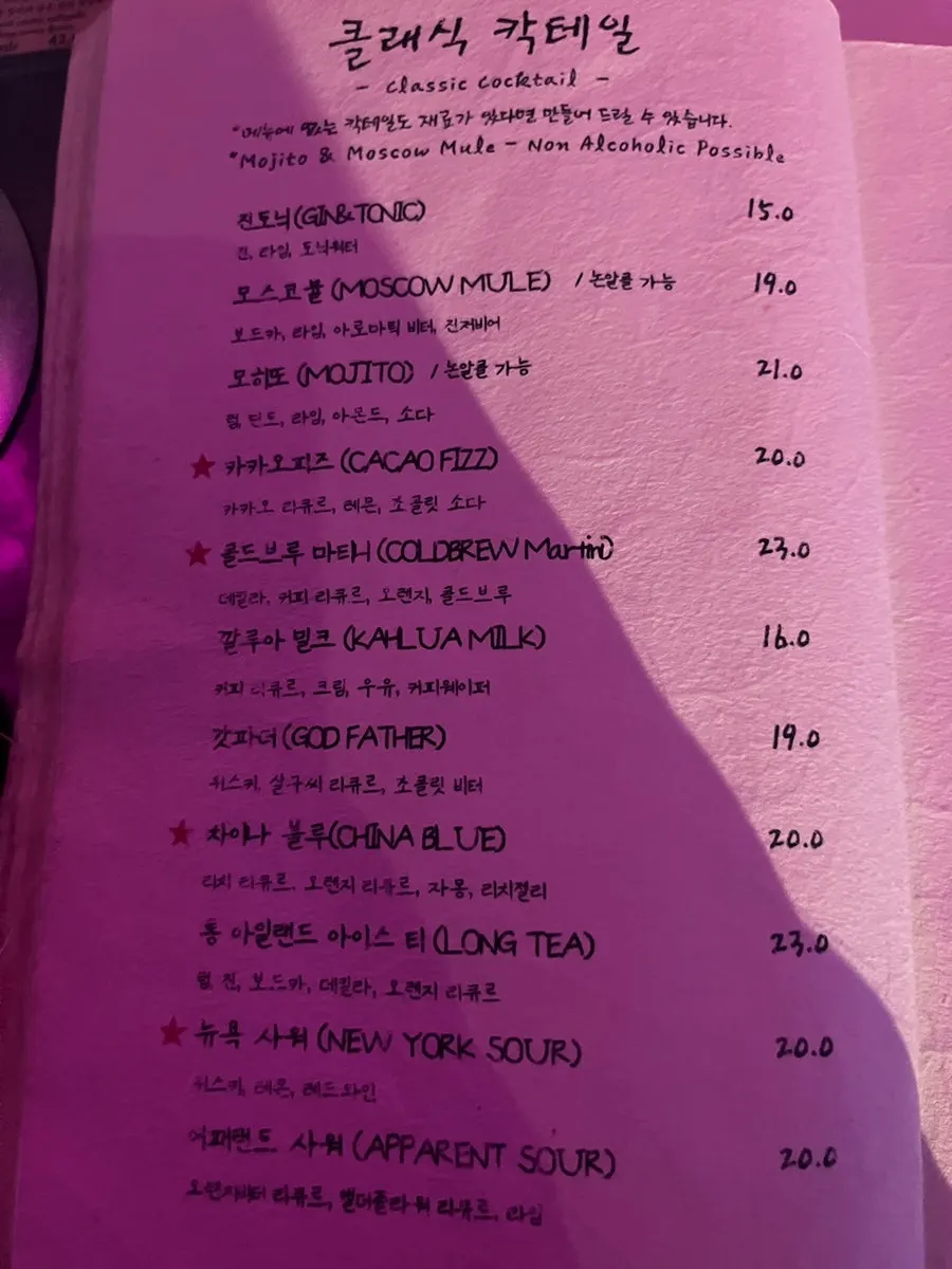 Jusindang Gangnam signature cocktail menu