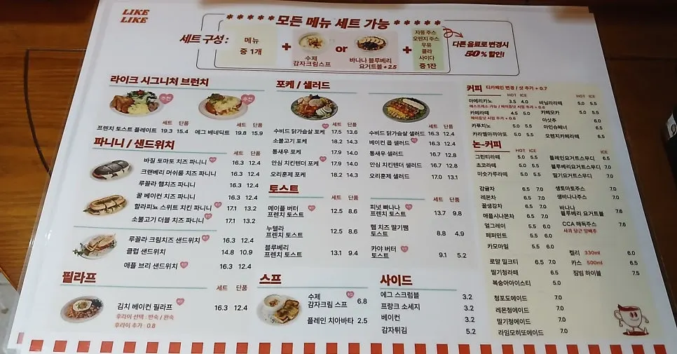 Menu area at Like Like Ilsan Juyeop Branch