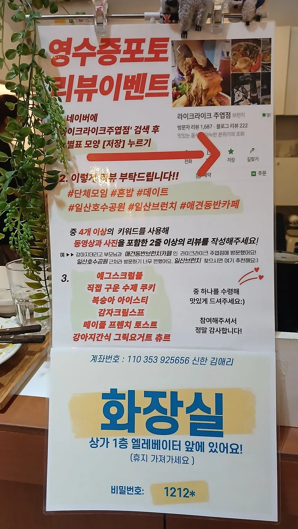 Café review-event notice