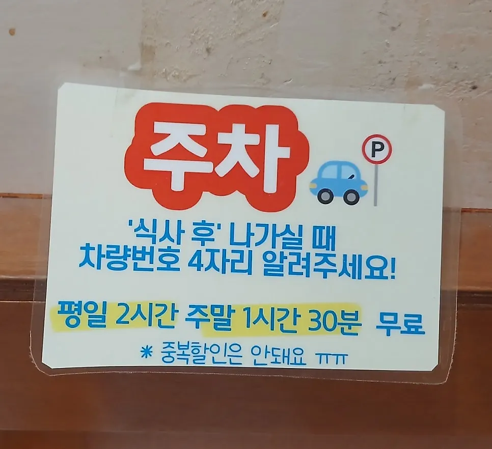 Sidae Plaza parking information