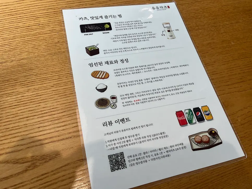 유유카츠 깔끔한 홀과 바 테이블 좌석