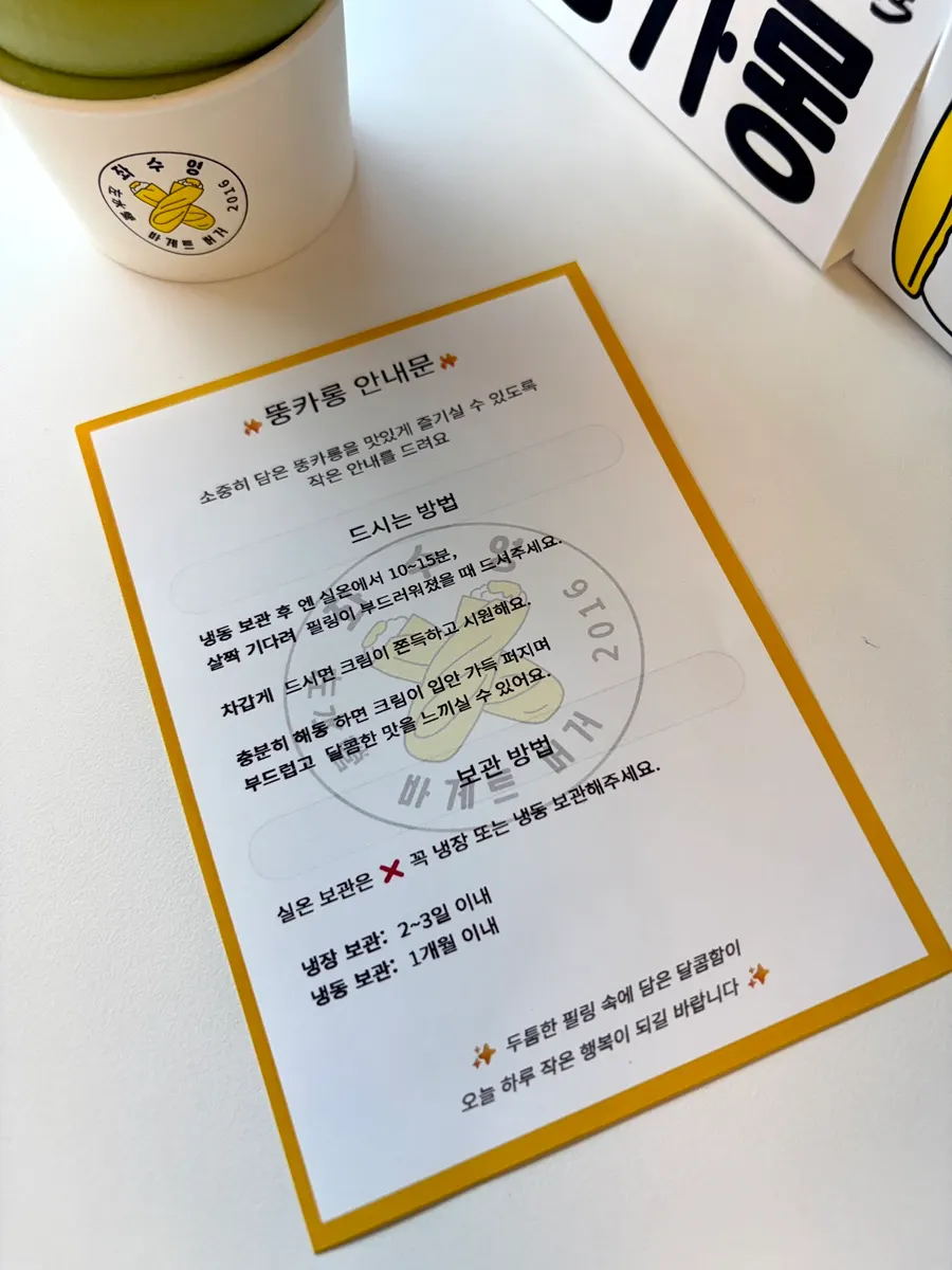 두툼한 필링이 보이는 뚱카롱 단면