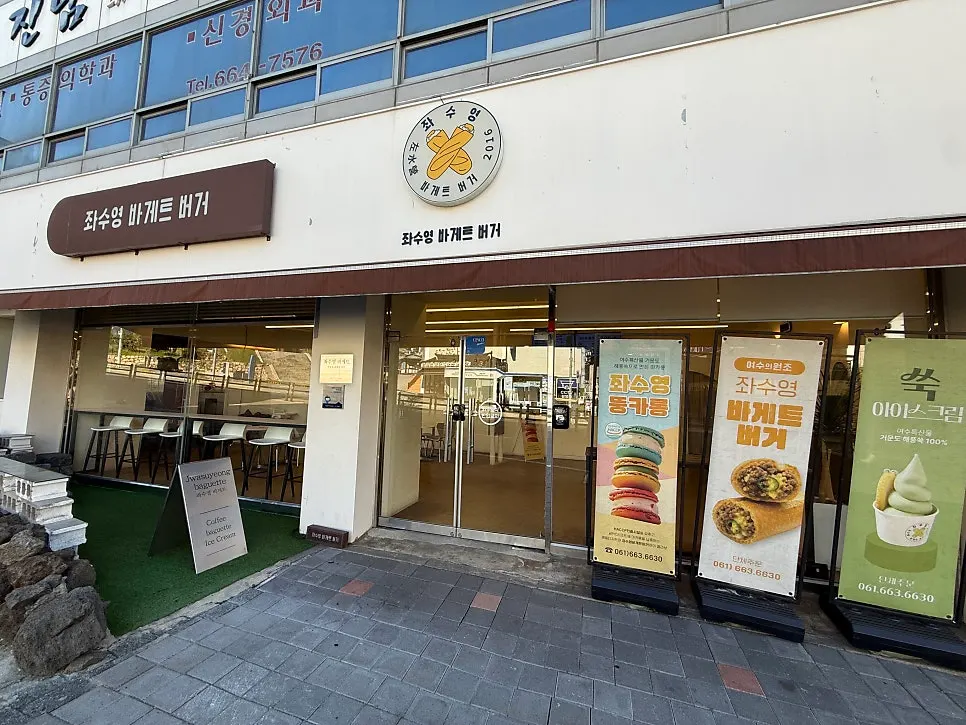 Full view of the storefront entrance