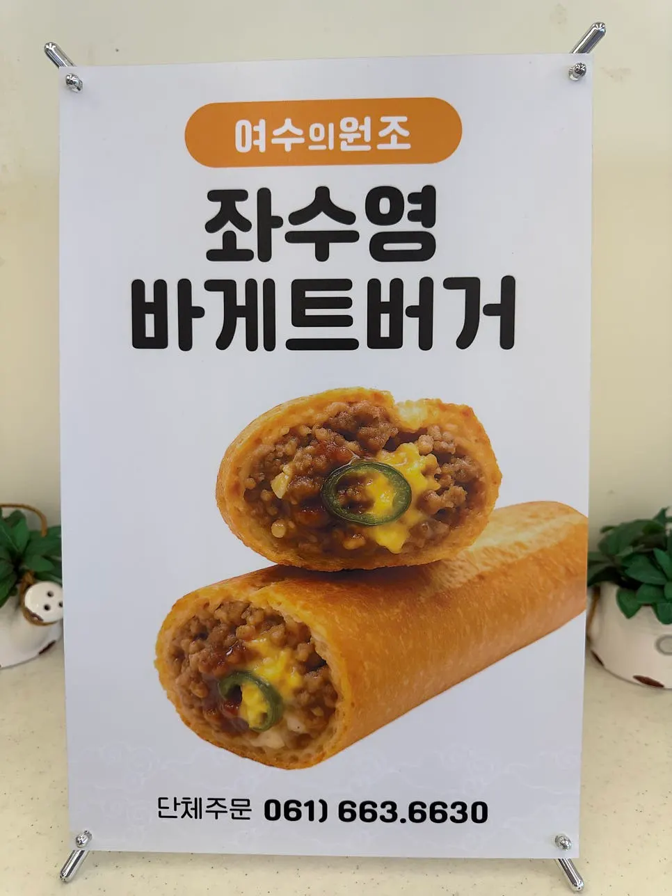 Wall displaying photos of the menu items