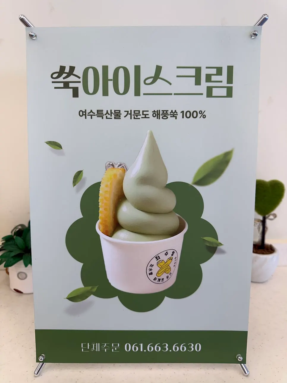 Photo guide for ordering