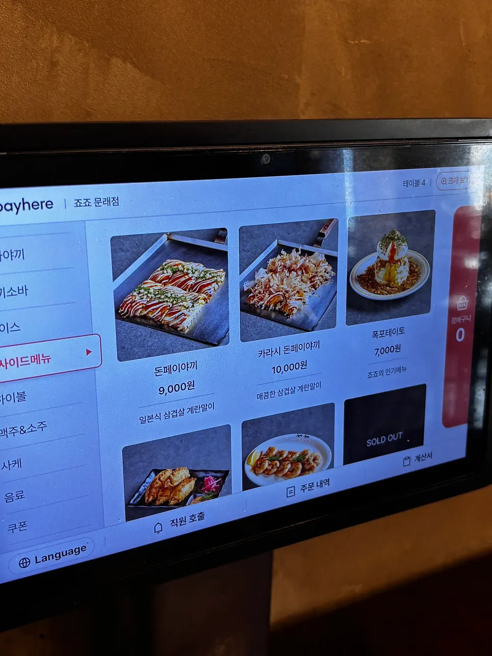 Interior view with a Japanese izakaya-style feel