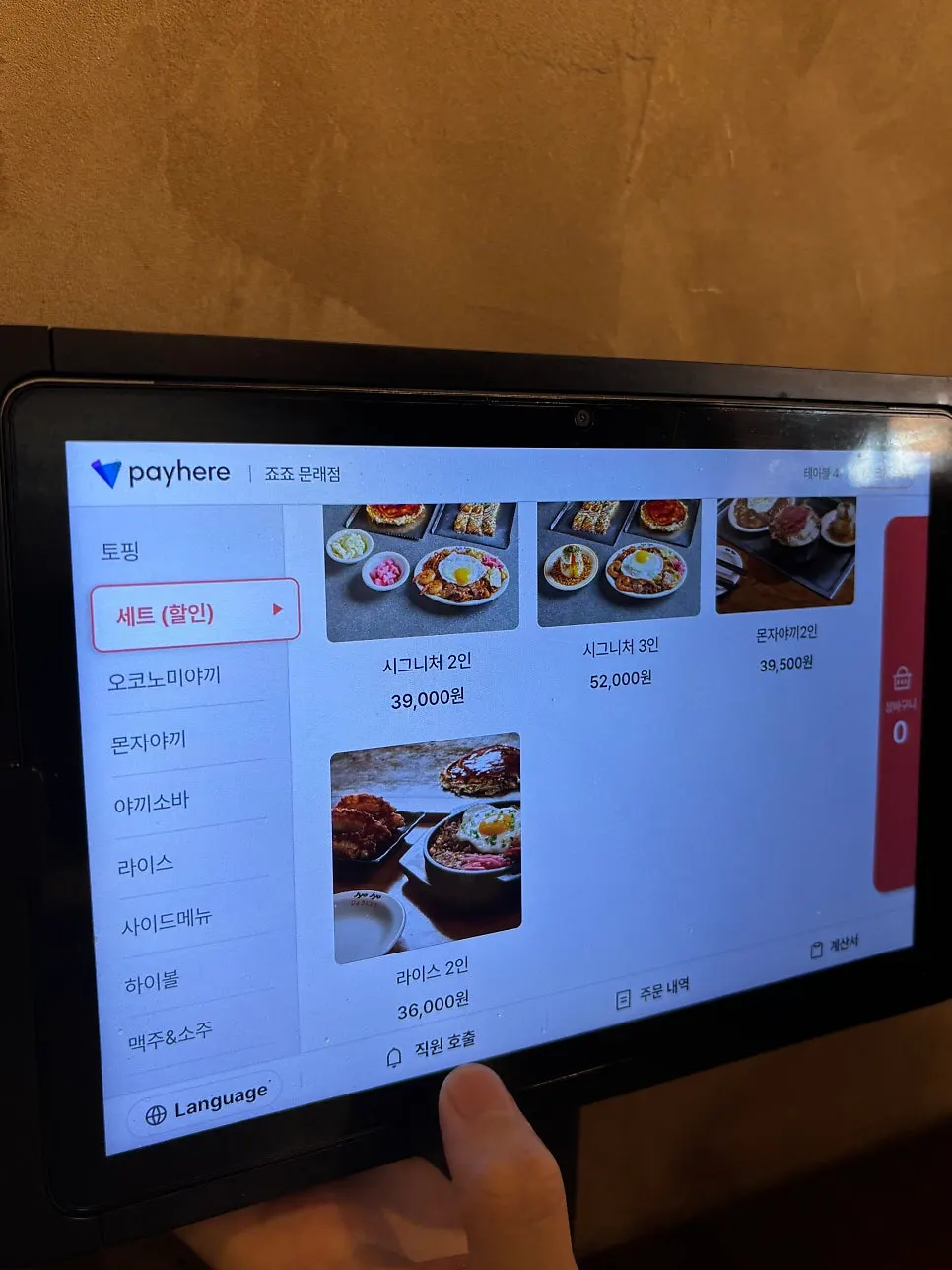 Menu board listing monjayaki and yakisoba