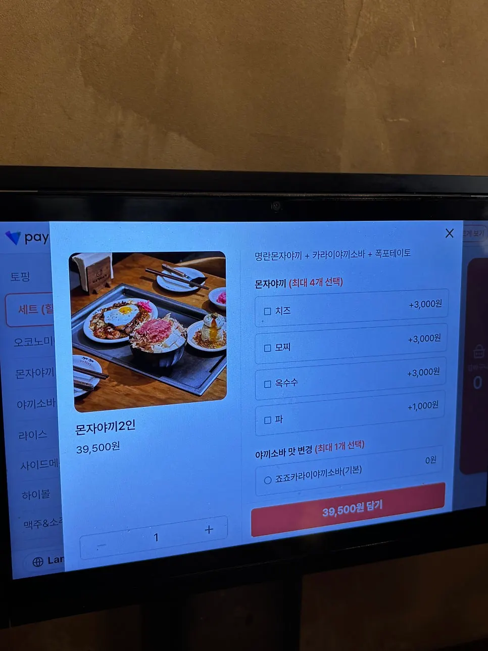 Menu board showing set meal options