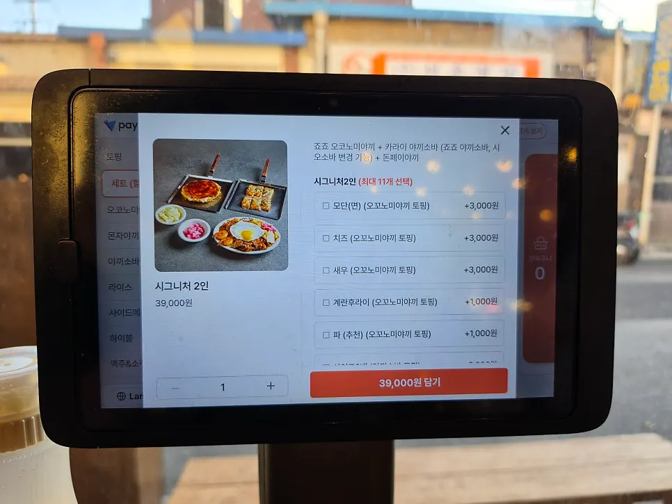 테이블 태블릿에 표시된 시그니처 2인 세트 메뉴