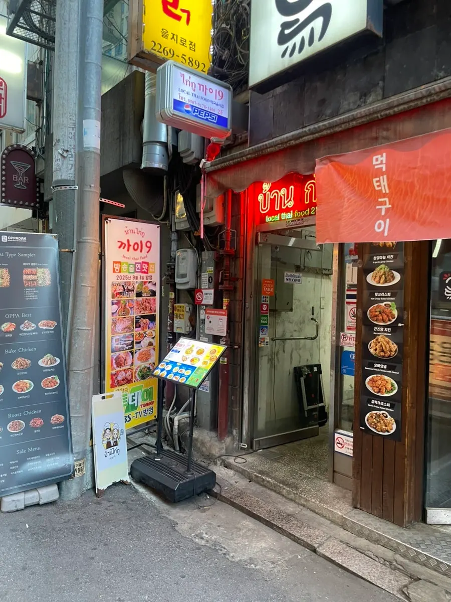 을지로 골목의 태국 음식점 까이9 외관