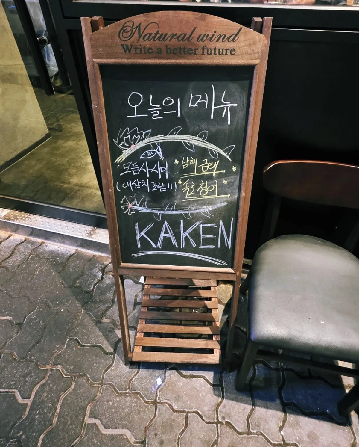 조명이 들어온 카켄 간판과 통유리 외관
