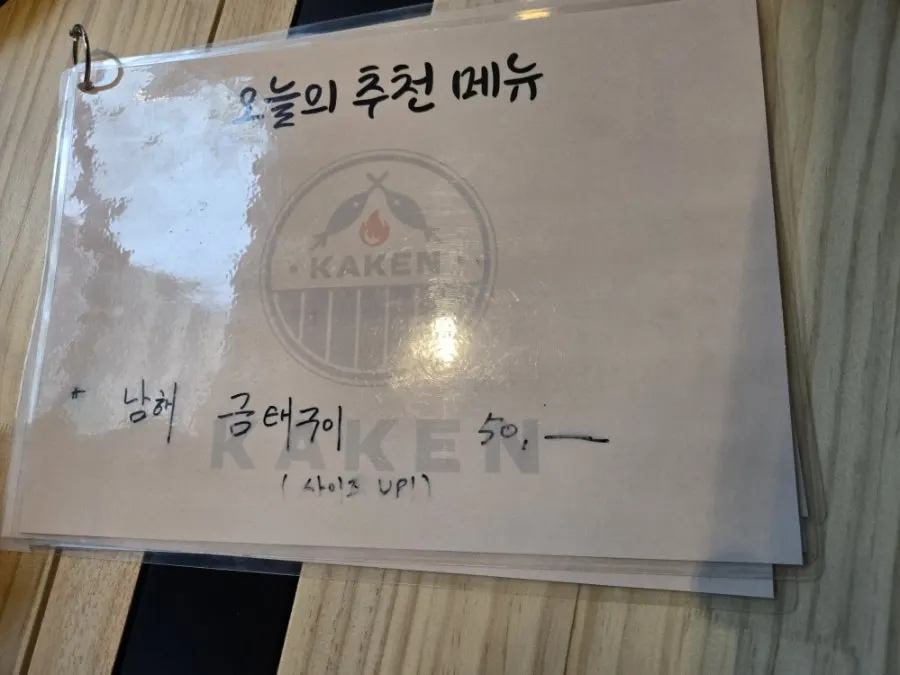 Kaken's menu board
