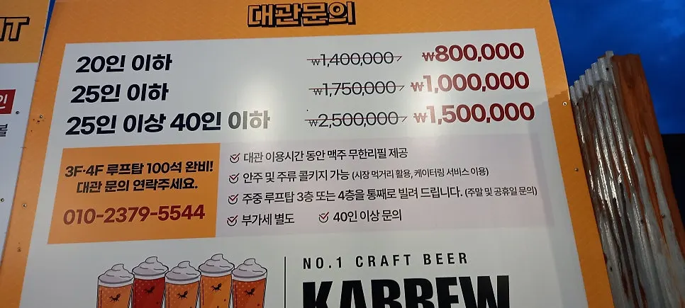 요일별 할인으로 맛본 여러 종류의 맥주잔