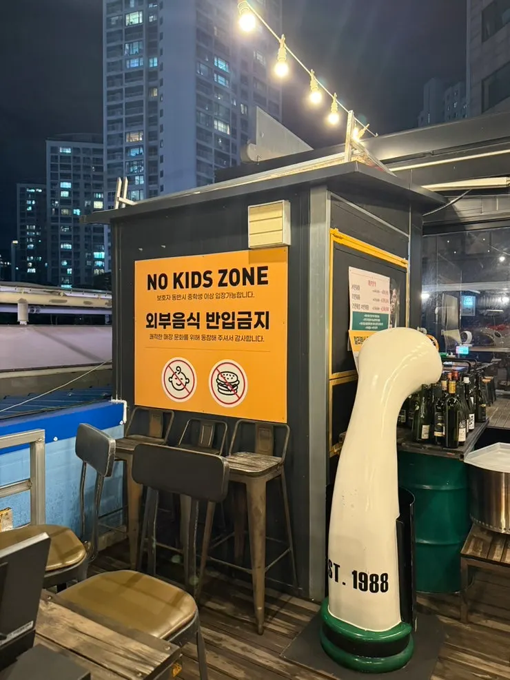 생맥 할인 이벤트 안내문