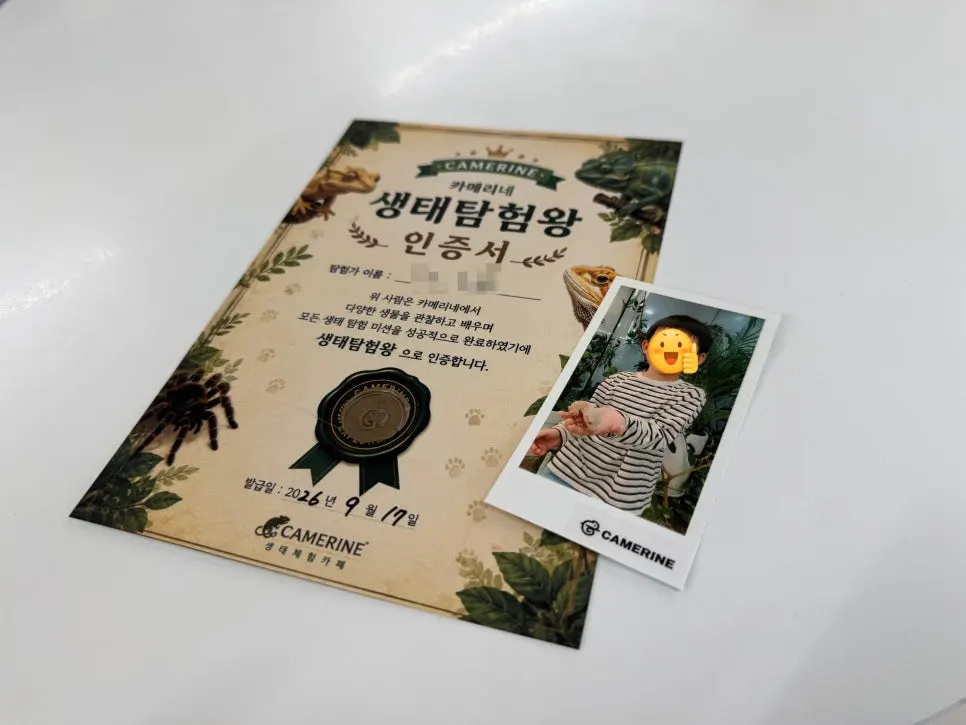 체험 후 받은 즉석 사진과 인증서