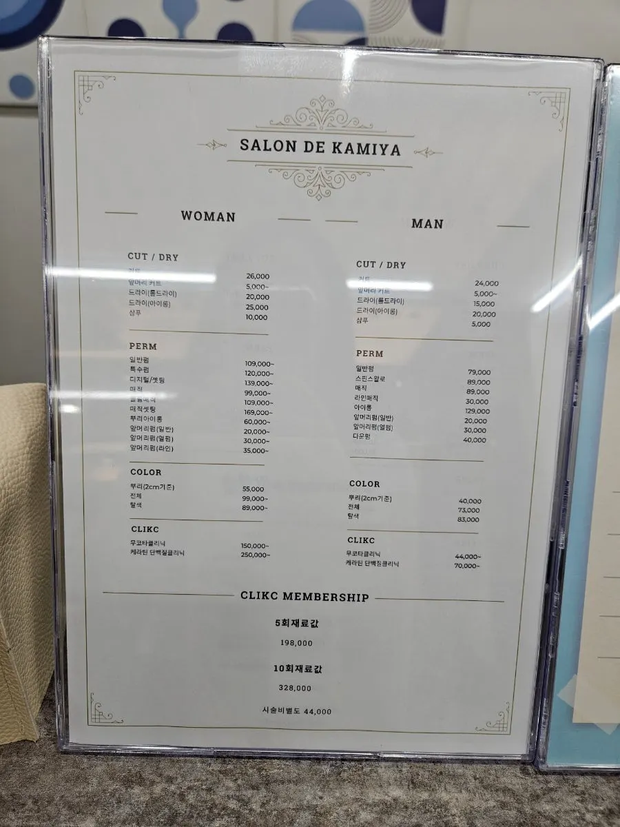 카미야헤어 영통점 시술 의자와 거울