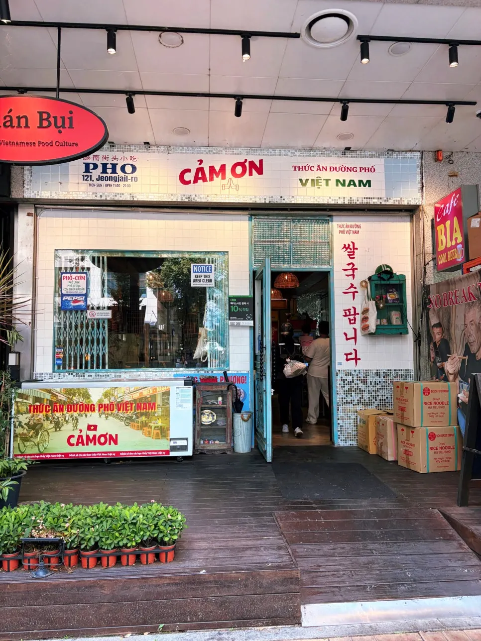 A bowl of pho at Kkamon Bundang Jeongja Direct Store