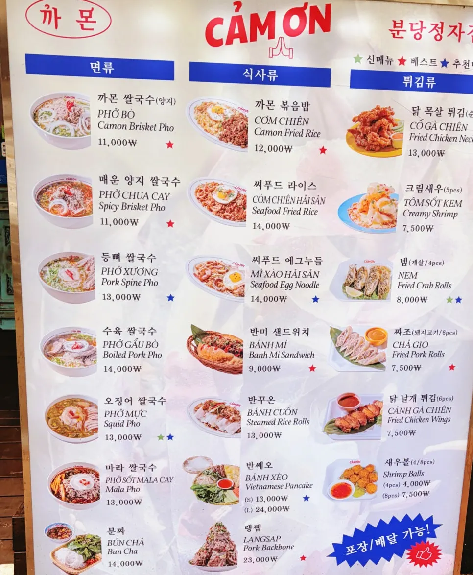 Menu board listing Kkamon pho and bánh mì