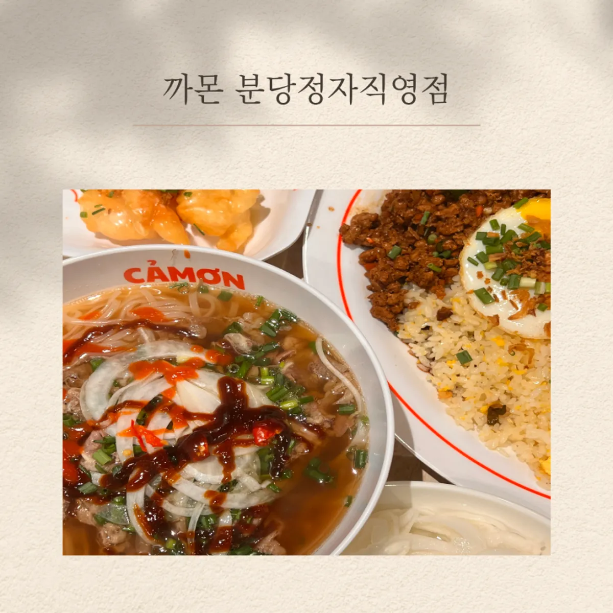 ด้านหน้าร้าน Kkamon Bundang Jeongja Direct Store