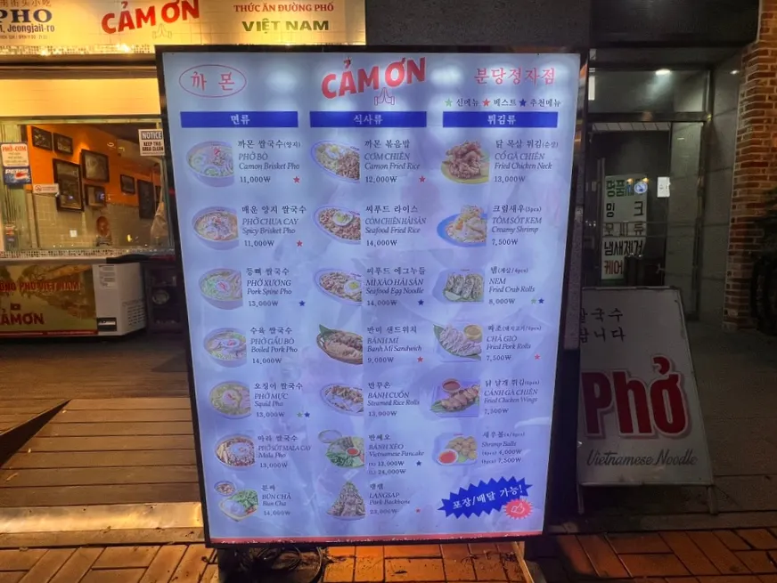 เมนูของร้าน Kkamon ที่วางอยู่หน้าร้าน