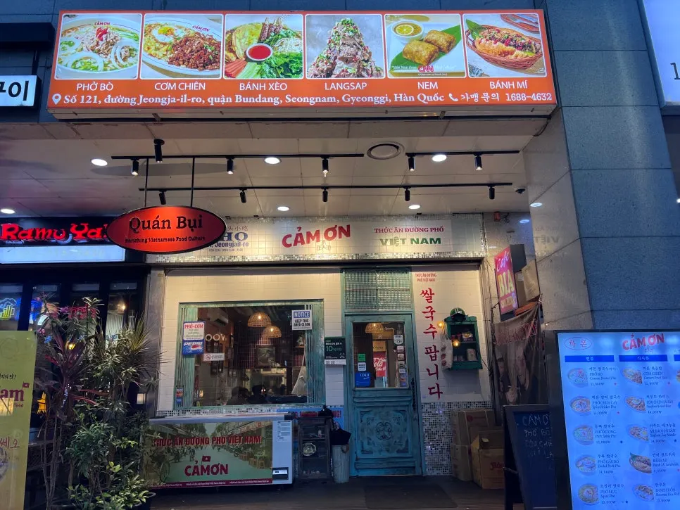 Exterior of Kkamon Bundang Jeongja Direct Store on the 1st floor of The Sharp Star Park