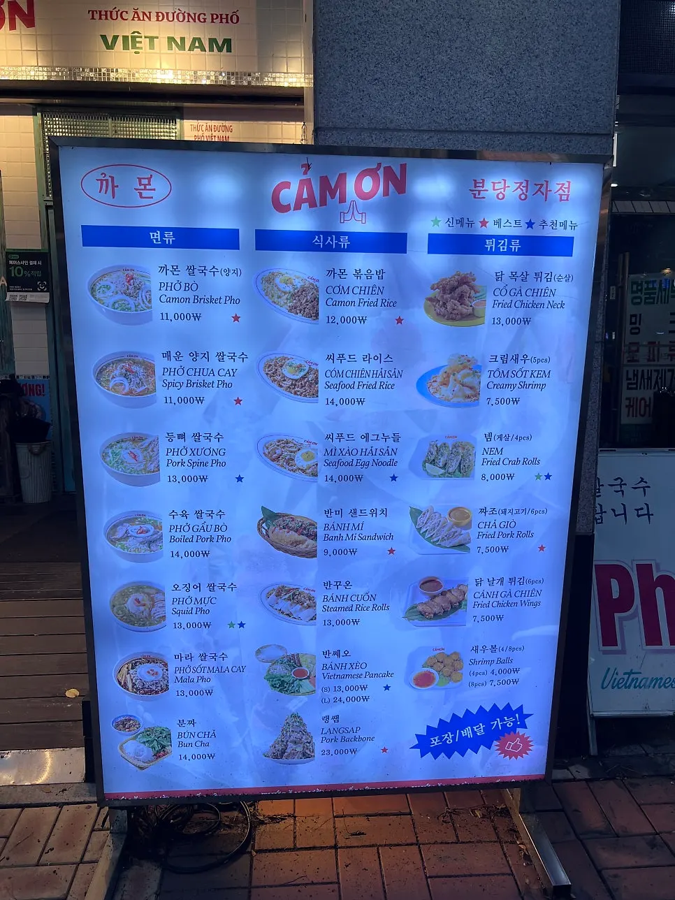 Entrance of Kkamon with an authentic Vietnamese feel