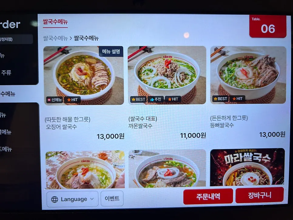 Kkamon pho menu board