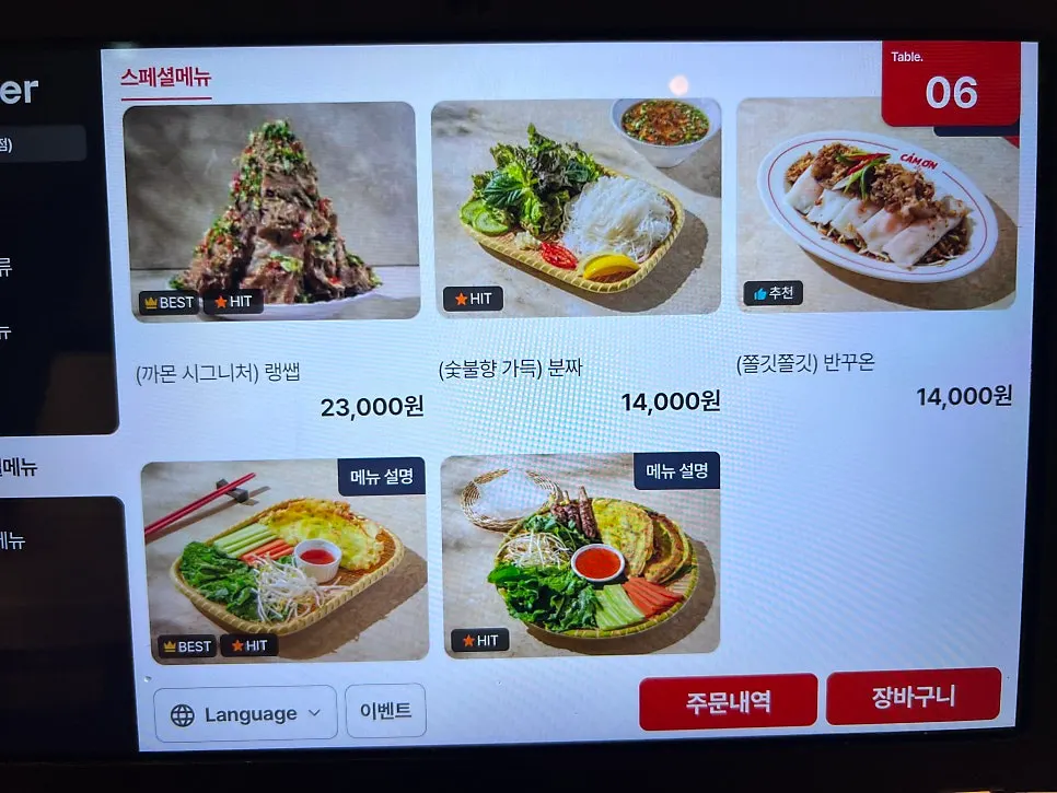 Ordering screen for adding water spinach stir-fry