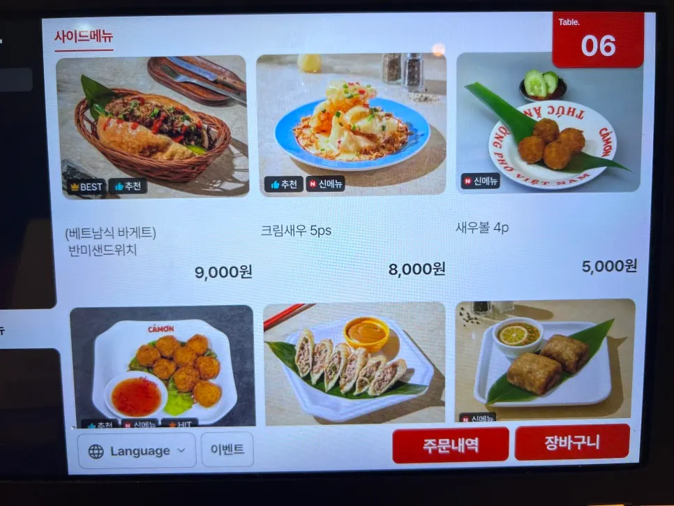 Screen for Kkamon's bánh mì sandwich menu