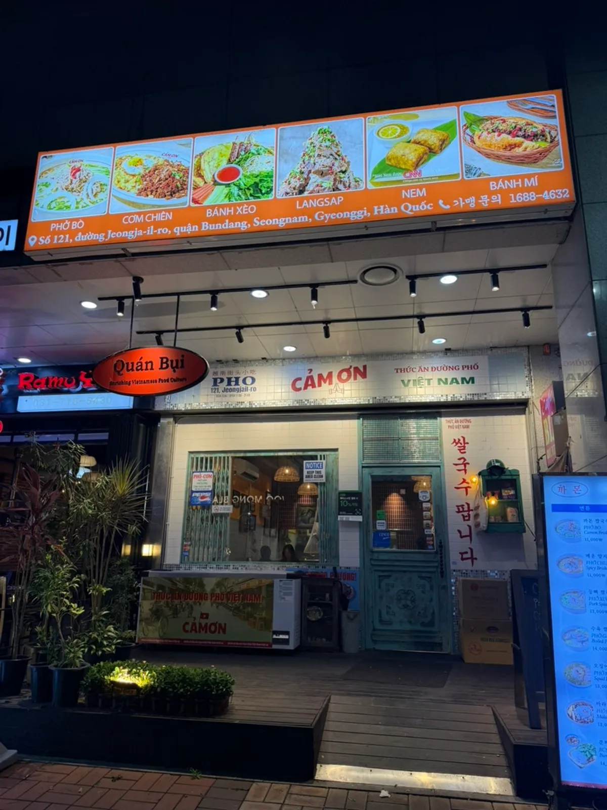 까몬 분당정자직영점 베트남 현지풍 매장 입구