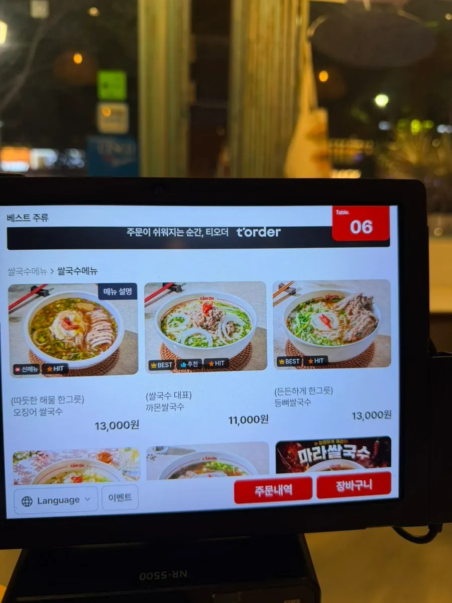까몬 분당정자직영점 메뉴판