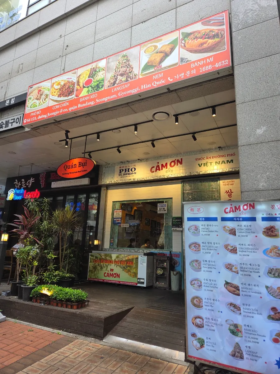까몬 분당정자직영점 매장 전경