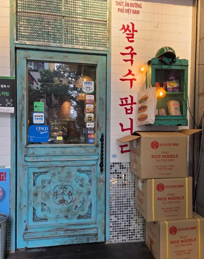 쌀국수 문구가 적힌 까몬 외관
