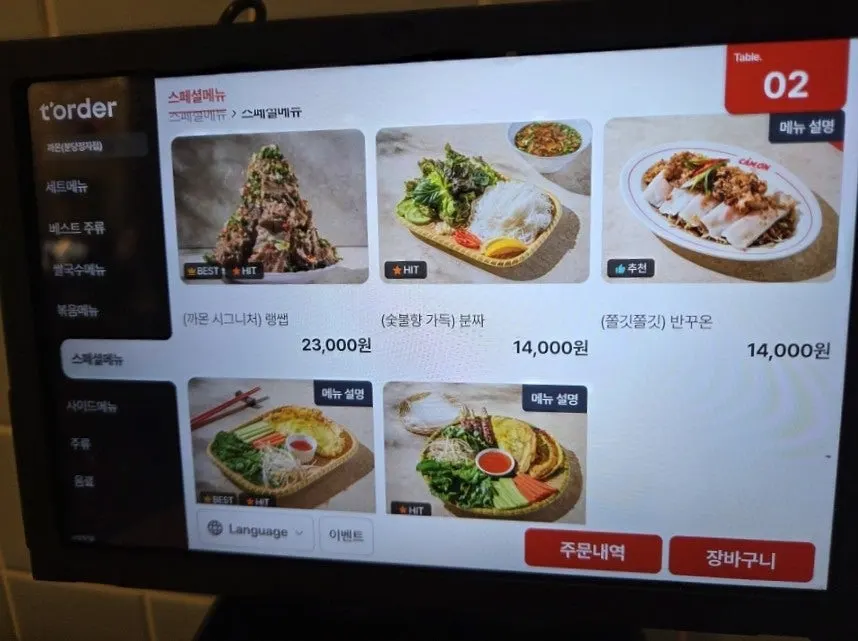 까몬 쌀국수와 세트 메뉴판
